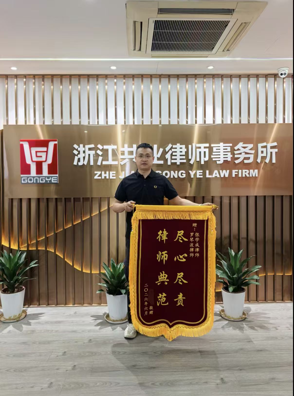 张学成律师